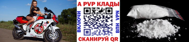 Alpha PVP Соль  Обь 