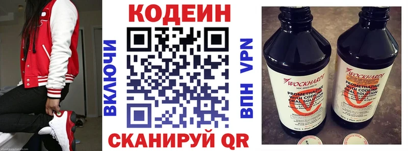 Кодеиновый сироп Lean напиток Lean (лин)  MEGA ONION  Обь  где купить  