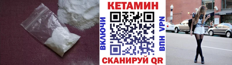 КЕТАМИН VHQ  hydra ССЫЛКА  Обь 