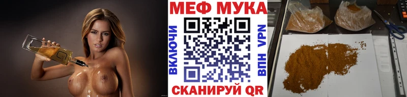 МЕФ mephedrone  как найти закладки  Обь 