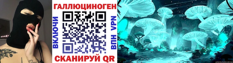 Галлюциногенные грибы Magic Shrooms  Обь 